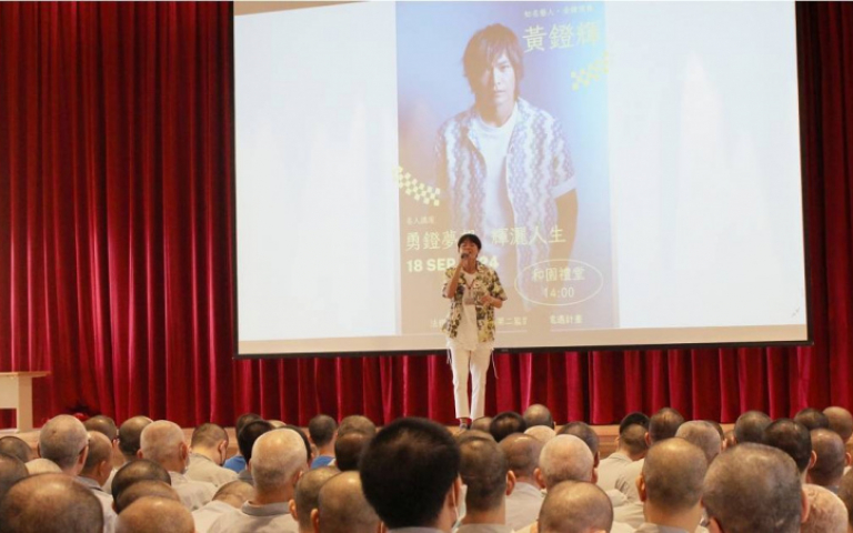 「更生人專業戶」黃鐙輝監獄開講　化身劉德華一句話笑翻全場