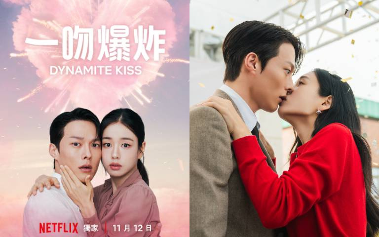 Netflix繼《暴君的廚師》後再接強檔！《一吻爆炸》張基龍、安恩真上演「謊言羅曼史」，高顏值組合心動指數破表