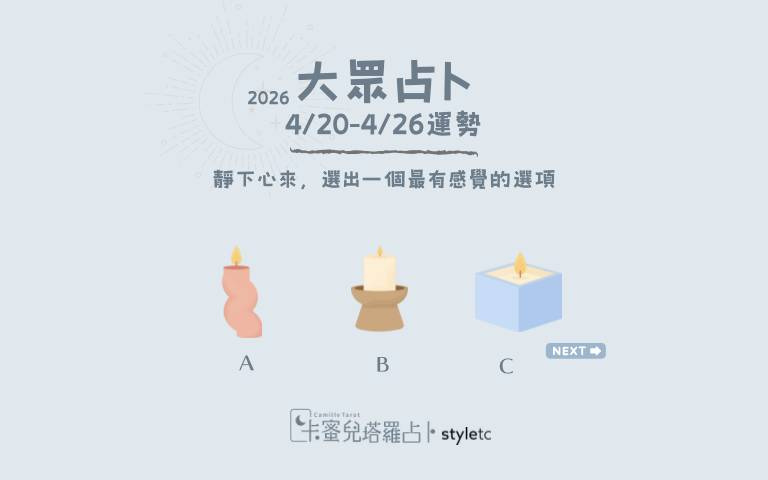 本周運勢提醒／慢慢釐清問題、比急著解決更重要