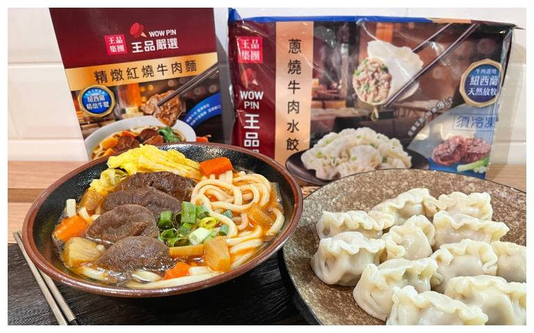 王品嚴選首推牛肉麵、新品水餃咬一口,網友:還以為是湯包!