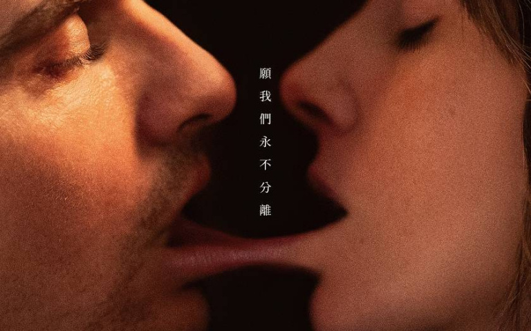 當愛成為詛咒！《永遠在一起》將「無法分離」的愛演成恐怖寓言
