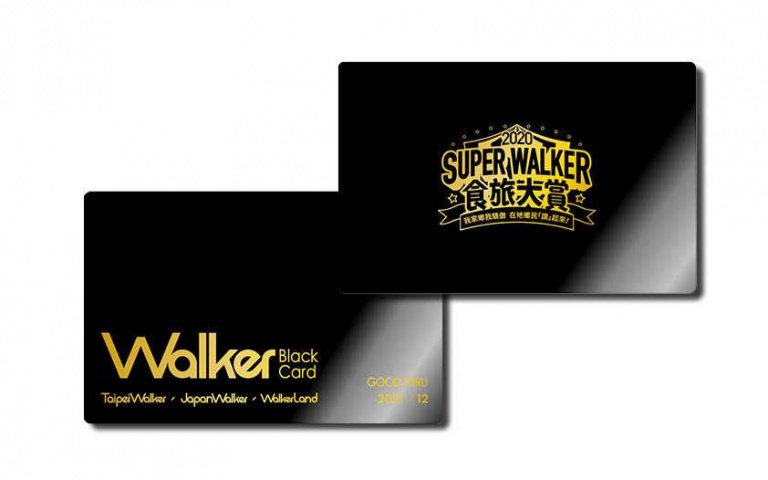 搶搭國旅熱潮 業者推出「SuperWalker食旅大賞」活動 祭出價值50萬元「黑卡」 買單2021年的吃喝玩樂
