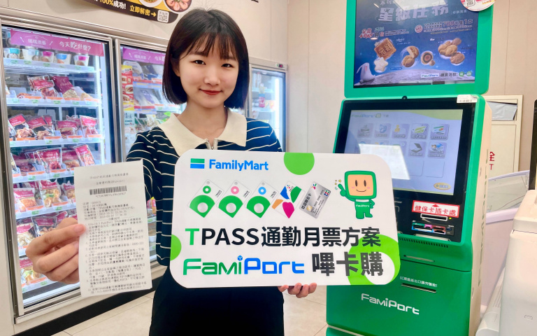 通勤族必買！「全家」開賣TPASS通勤月票，3步驟輕鬆買，再拿購物金！