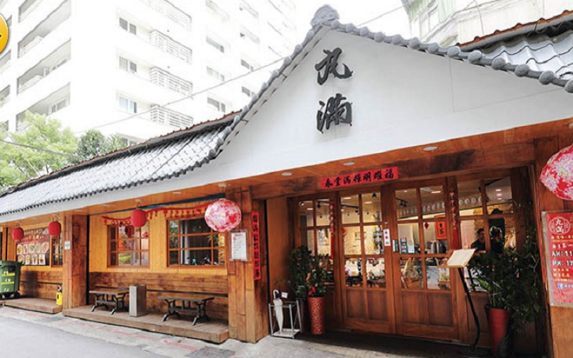 【林森北路極樂味蕾1】丸滿台灣味手路菜　老師傅露真功夫