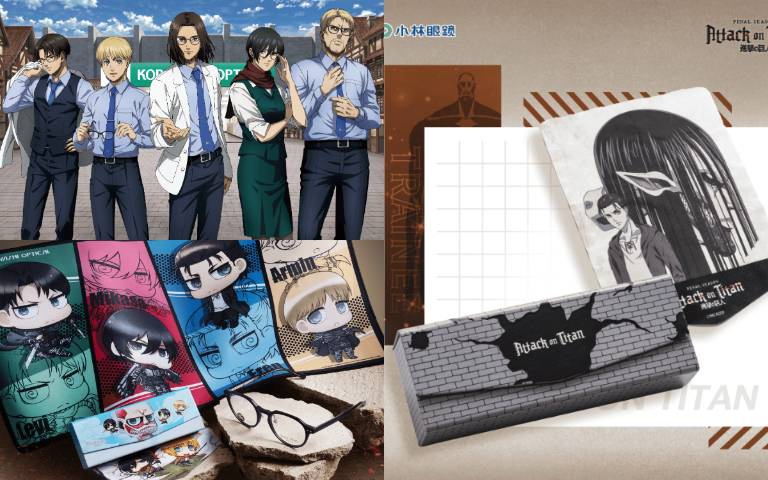 調查兵團、九大巨人化身鏡框！小林眼鏡聯名「進擊的巨人」一起進擊「視」界！