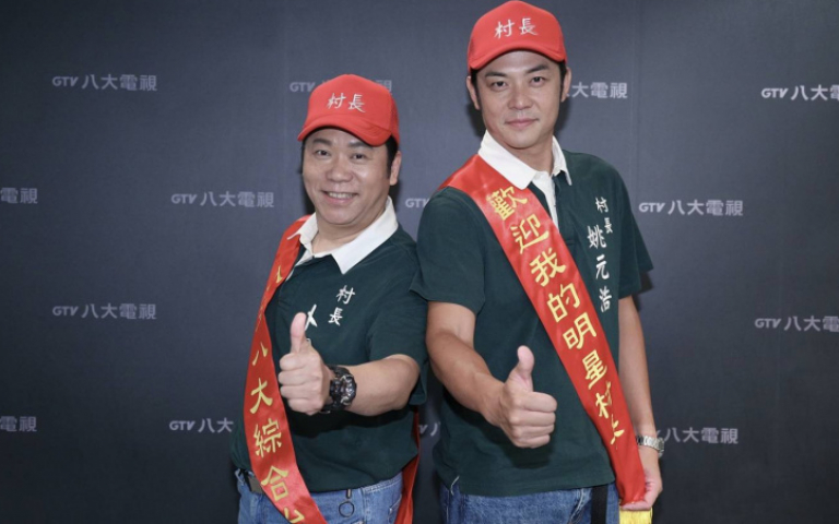 姚元浩接《我的明星村長》原因曝光　禾浩辰遭爆體內住一個公主