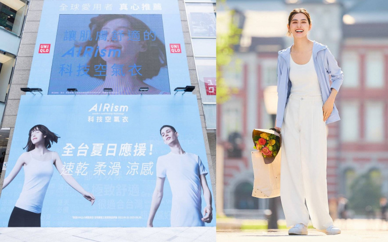 UNIQLO AIRism全台夏日應援活動開跑！將免費贈送萬件科技空氣衣，快來挑戰手氣抽一波！