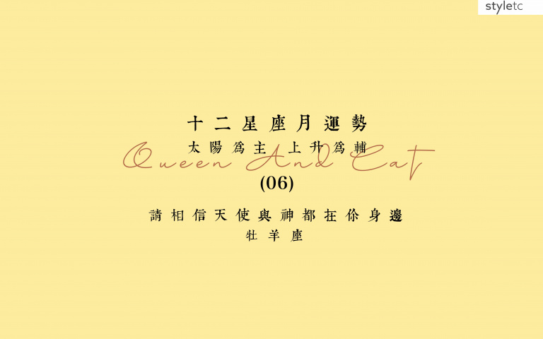 牡羊座六月運勢/工作方面要注意!小心被上司訓話或被盯上!