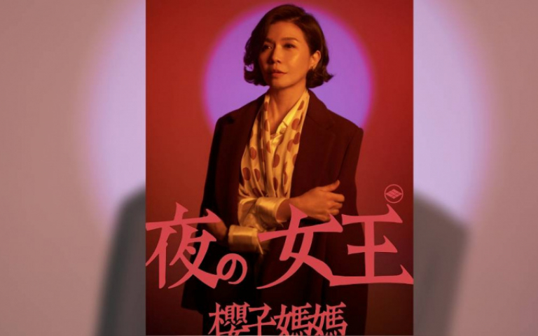 于子育化身妖嬌魅力媽媽桑 許富凱邀約收工一起開車夜遊