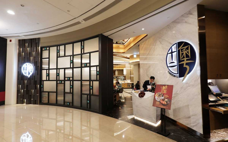 粵菜「十二粵」受港澳疫情影響歇業　員工證實：2月開始大裁員