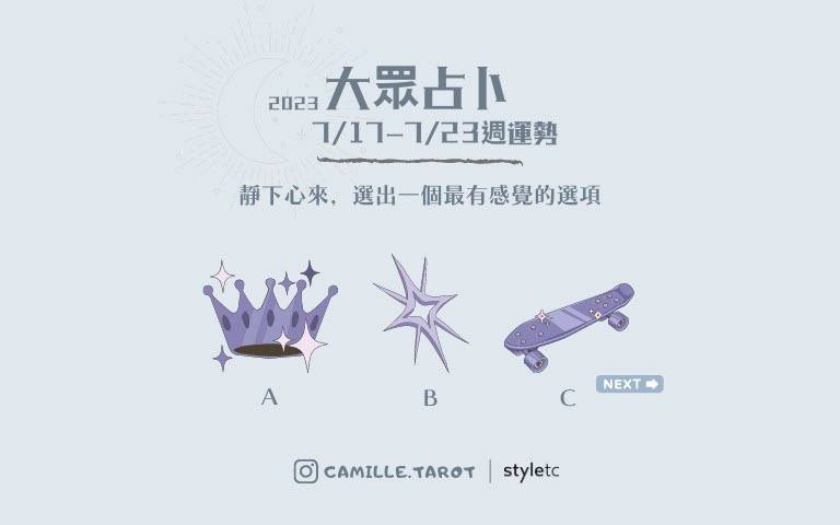 本週運勢提醒／單身的你會展開新戀情、工作上也會得到一份好的成果