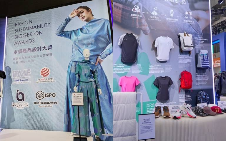太厲害！揚名國際的遠東新世紀『創新綠色紡織科技展』首度百貨亮相就在SOGO復興館！