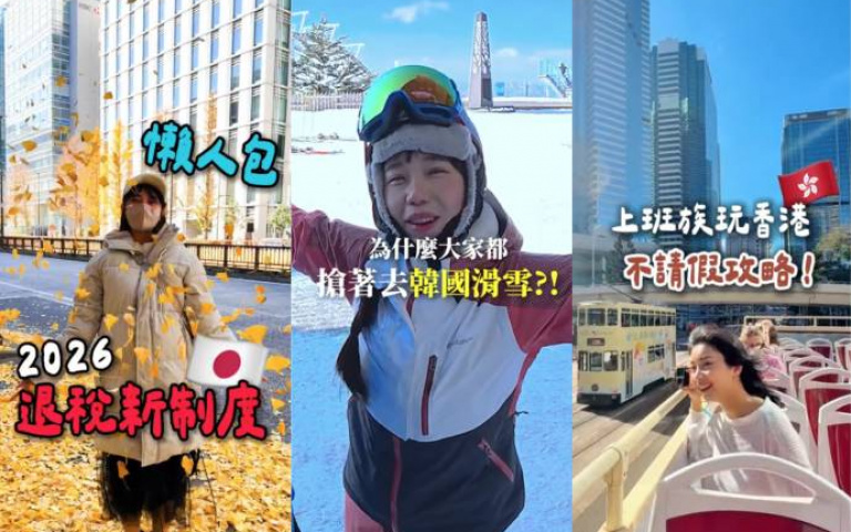 春節旅遊神隊友！秘境行程推薦＋離線下載功能一次搞定