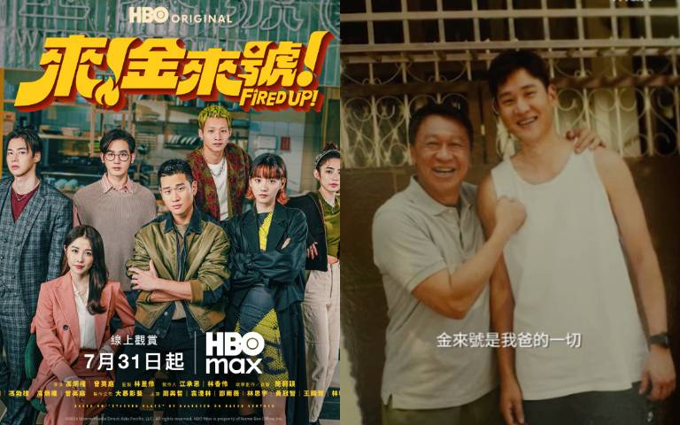 台版《梨泰院Class》終於要播了！《來！金來號！》四大亮點整理，周興哲、袁澧林、邵雨薇、王識賢同台飆戲