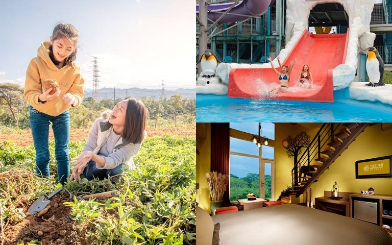 線上美食旅展入住酒店贈遊樂園門票!再加贈農事體驗採摘活動!
