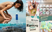 6月必逛美妝指南：雪肌精空瓶換限量收納包、@cosme破千款新品免費試，加碼RéVive買正送正狂潮與翠芙思過爐平安梳！