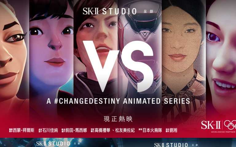 SK-II重金砸錢自製微電影!找來運動員名人演繹 SK-II STUDIO開張推出6部《VS》動畫系列