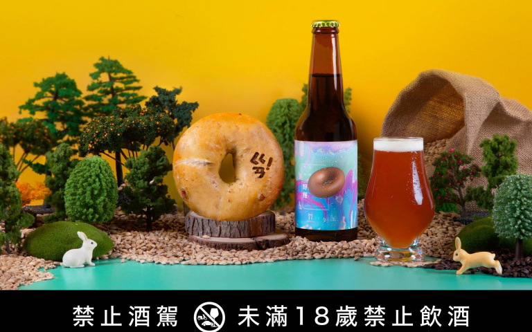 貝果啤酒你喝過嗎?好丘×啤酒頭聯名新品,酒鬼們快喝爆!