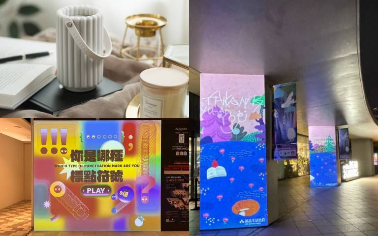 誠品打造暖科技母親節!4米高5G投影告白牆、標點符號人格測驗奇幻登場!