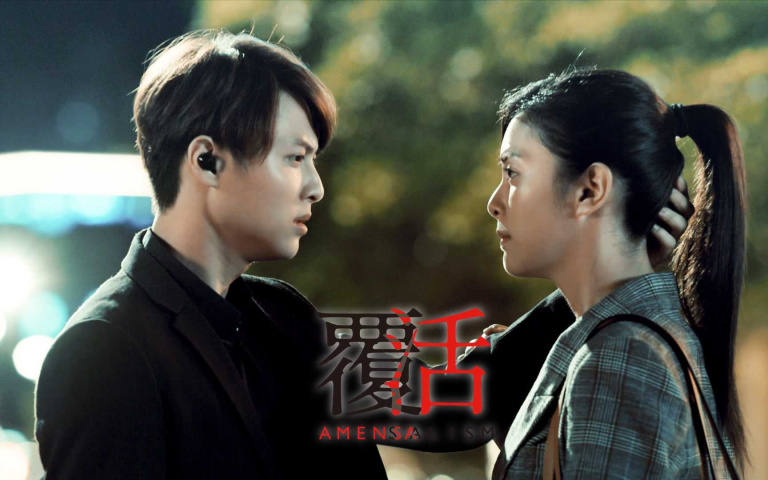 《覆活》首播創383萬人次收看!王子:會更努力