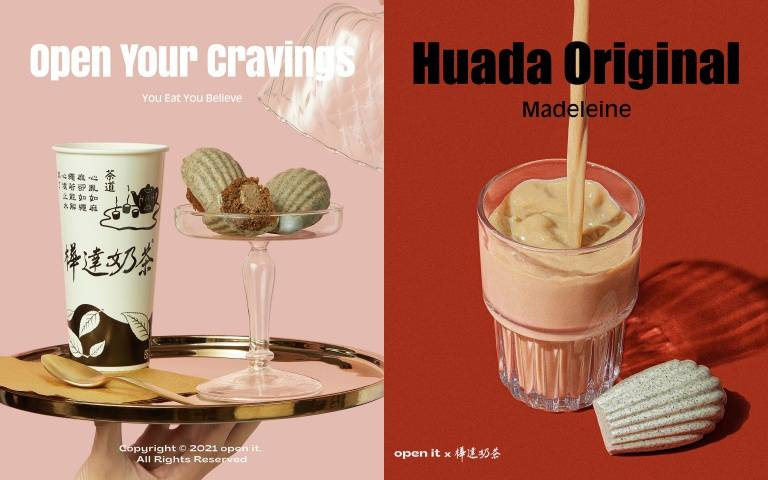 奶茶控暴動啦!甜點界怪物新人「open it」聯手40年老字號「樺達奶茶」推出聯名款瑪德蓮