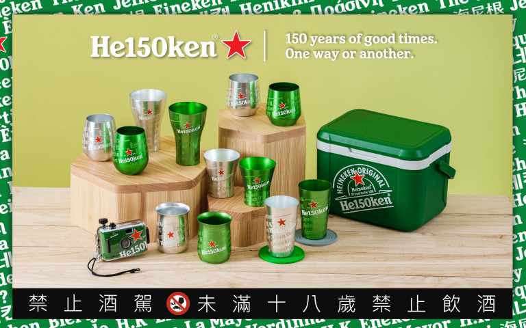 台灣限定獨家贈品、只送不賣！集點、抽獎、滿額贈「就是要海尼根」