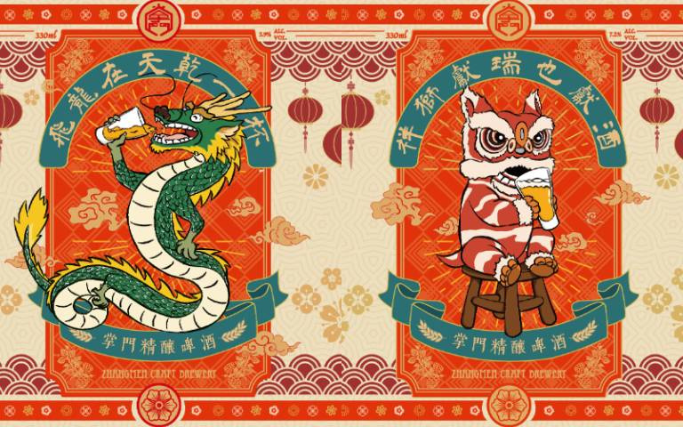 辣椒+啤酒完美結合!「掌門精釀 X 金蘭食品」跨界聯名,首推「春節禮盒」爽出新高度!