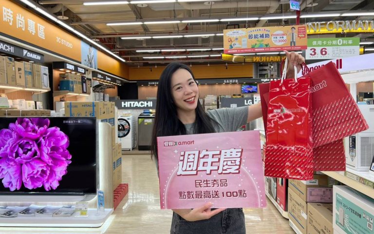 愛買全館下殺4折！狂送點數、現金券，再加碼抽 iPhone 15！