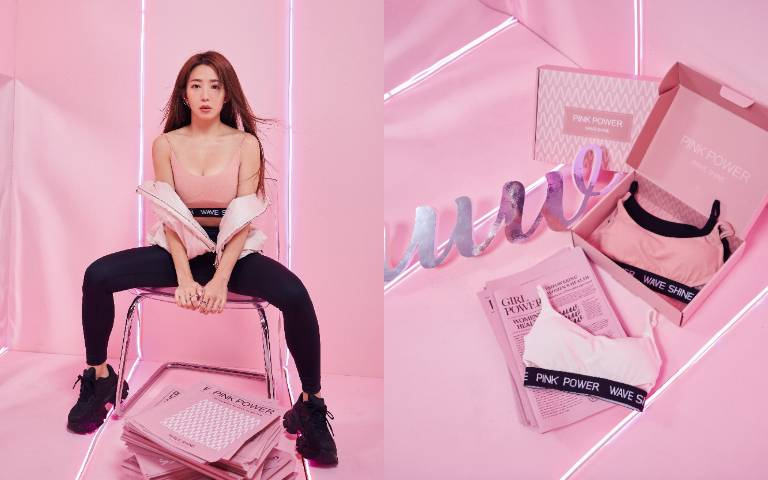 WAVE SHINE推「粉紅力量bratop」！攜手郭書瑤呼籲女性要更愛自己！