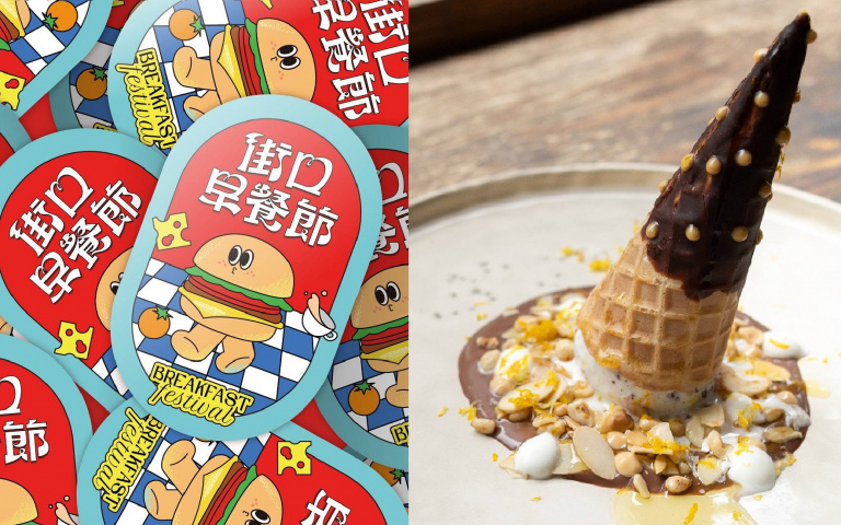 「街口早餐節」起跑　串連數千家品牌、集點送街口幣　消費冰品早餐再抽北海道來回機票