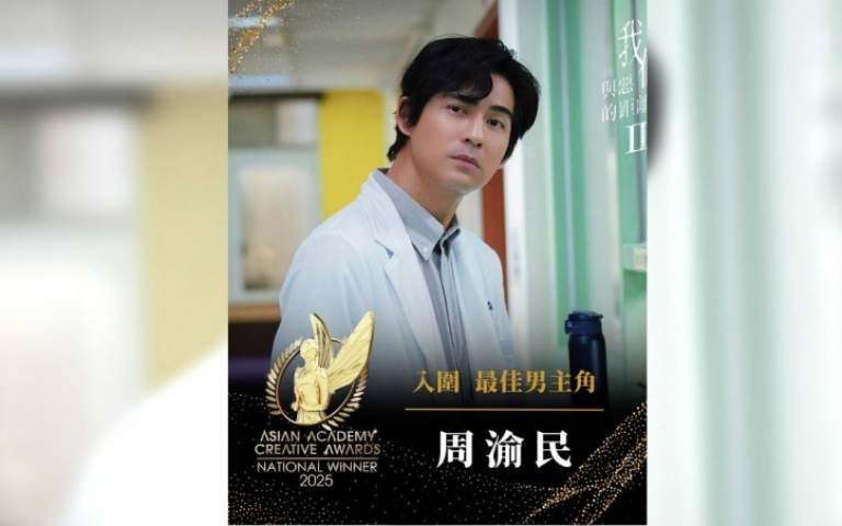 仔仔《與惡Ⅱ》入圍國際大獎　跟朴寶劍、李現爭最佳男主角