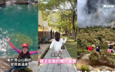 登山、野溪溫泉到懶人露營全上榜　Z世代最愛療癒玩法一次看