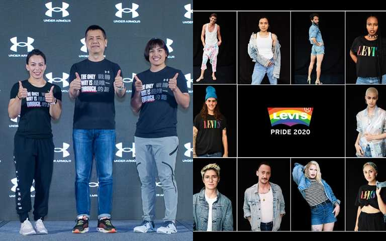 時尚帶來正能量！Under Armour、LEVI’S透過時尚傳遞堅持自我的正向訊息！