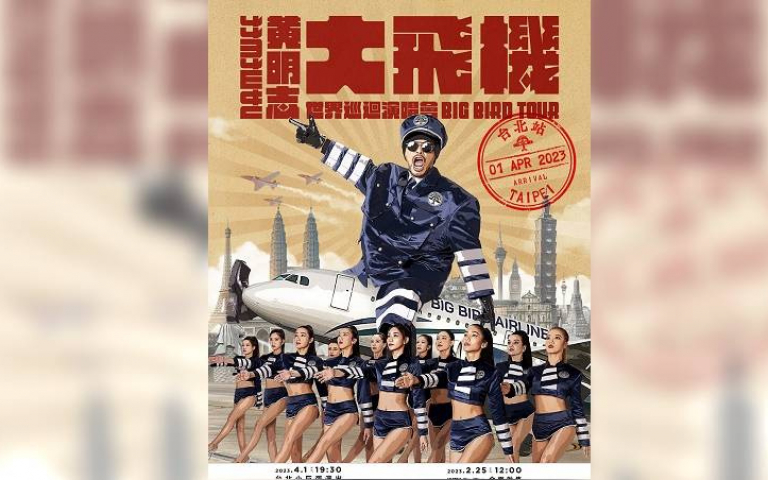 黃明志愛台灣無預警曝喜訊　爽喊：光宗耀祖