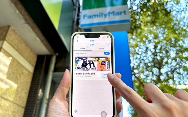 全家雙11狂送百萬元　「買一送一」限時快閃