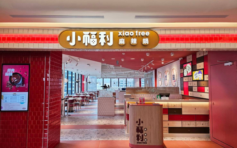 桃園聚餐新選擇!歡慶「旭集」、「小福利」、「饗泰多」、「真珠」 進駐中茂新天地!多種優惠大方送