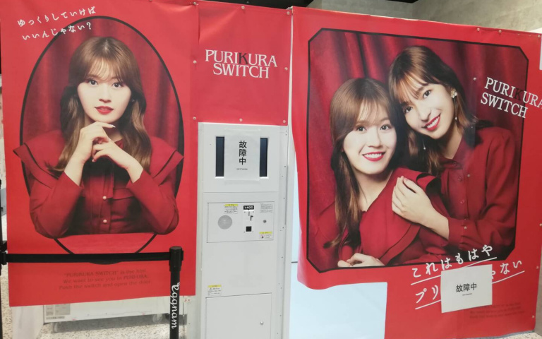 拍貼機簾子內的神秘冒險！大阪無酒精地下酒吧「JANAI GAMES」