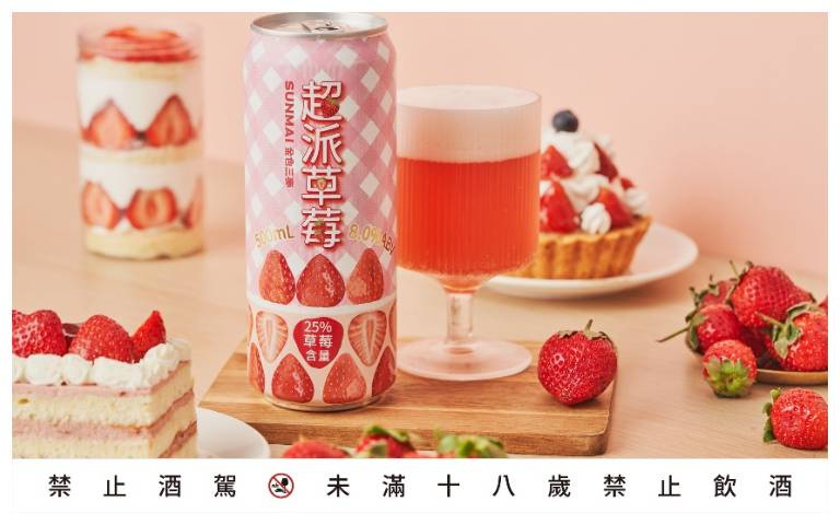 三款用「喝的微醺甜點」？！「超派草莓」濃郁到彷彿喝的草莓蛋糕！