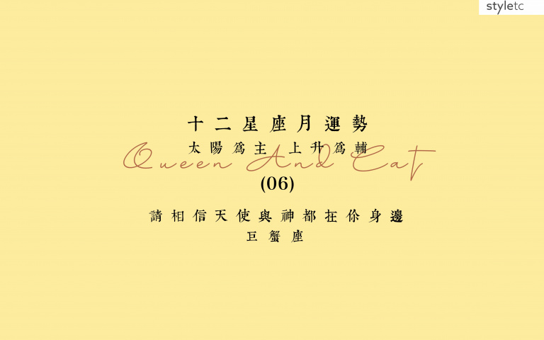 巨蟹座六月運勢/部分巨蟹本月工作壓力會大到導致夜間休息不好!