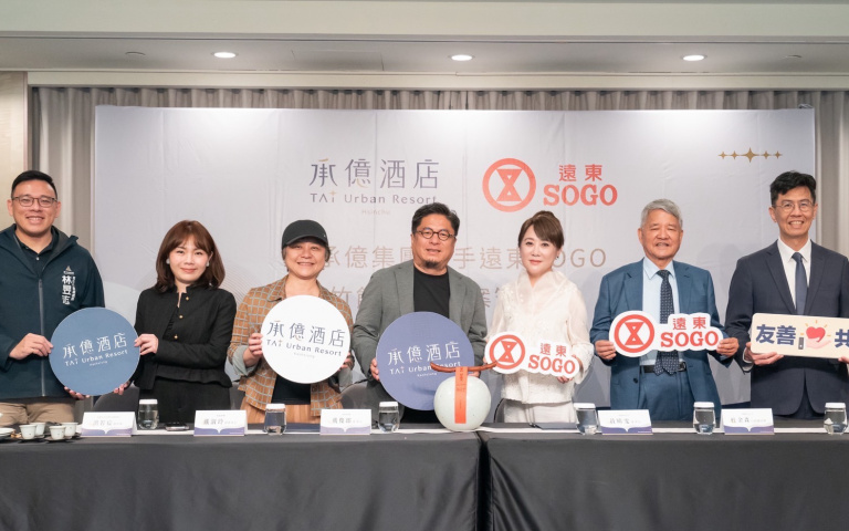 承億酒店插旗新竹巨城!攜手遠東SOGO打造五星級飯店,預計2027試營運