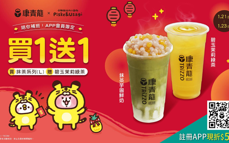 上班族不氣餒!補班有「康青龍」買一送一,幫各位上班族增添些動力!