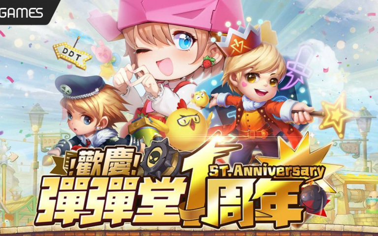 《彈彈堂 Origin》歡慶一周年 巔峰競技豪華展開