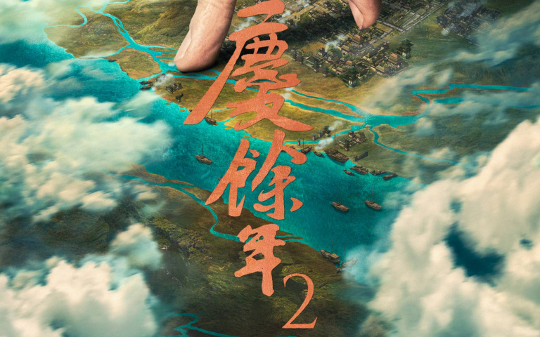 突破1200萬觀看人數!「飯碗CP」回來了,《慶餘年》第二季在台將上線!