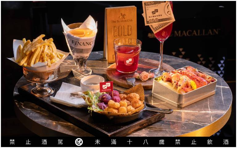 三款投資必喝調酒！股市傳奇、財富自由之路、漲停之鑰　療癒你在股市的心情！