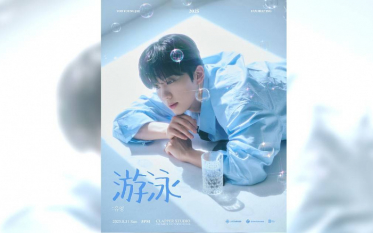 永才自曝常來台灣旅行　31日再訪寶島會粉絲