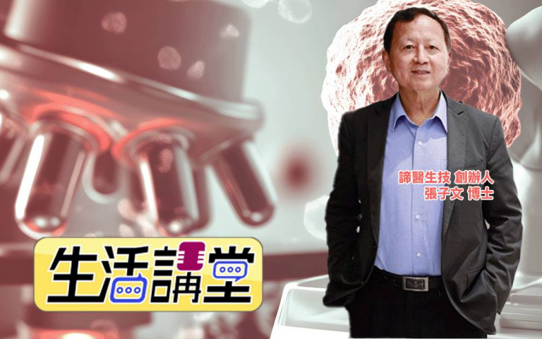 諦醫生技以新一代ADC技術，敲開生技奧斯卡大門