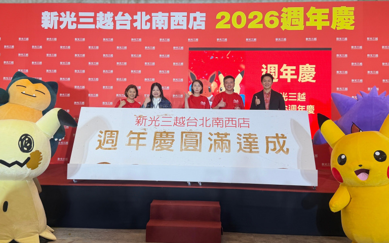 新光三越週年慶10/1開跑！南西首發滿千送千點，寶可夢30週年太好逛