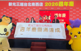 新光三越週年慶10/1開跑！南西首發滿千送千點，寶可夢30週年太好逛