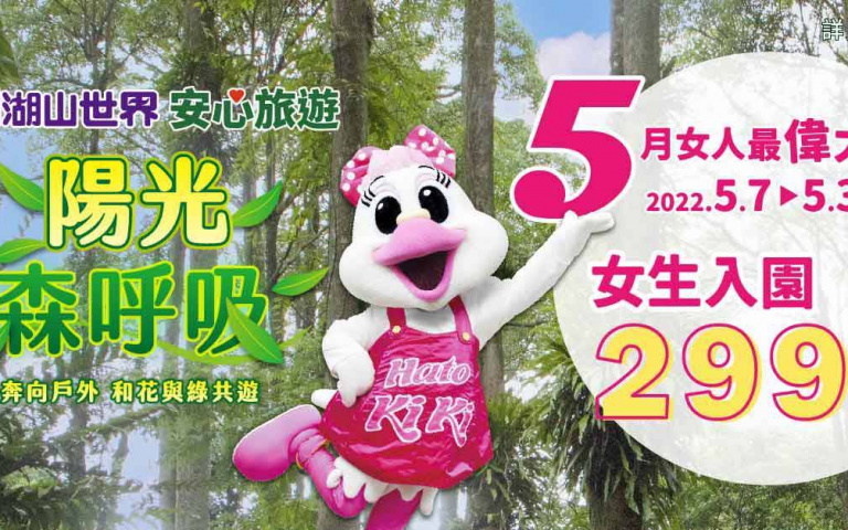 溫馨5月 造福女神!僅限女生優惠 只要299元!另外這兩個星座 只要350元!