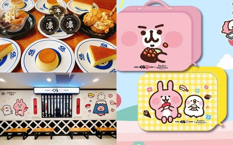 藏壽司「卡娜赫拉的小動物」限定佈置！滿額可換到收納袋以及造型毛毯！